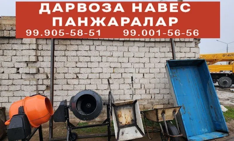 Аренда Арава Байок Мишалка Леса паддонлар Бор Аренда Арава Байок Мишалка Леса паддонлар Бор