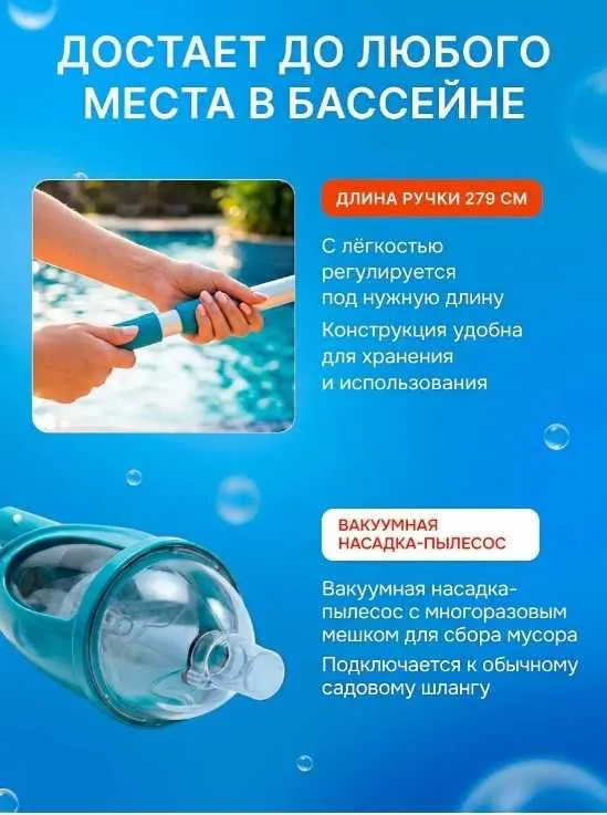 Набор для чистки бассейна 28003 (ручка ,сачок, пылесос, щетка, шланг) 4 Набор для чистки бассейна 28003 (ручка ,сачок, пылесос, щетка, шланг) 4