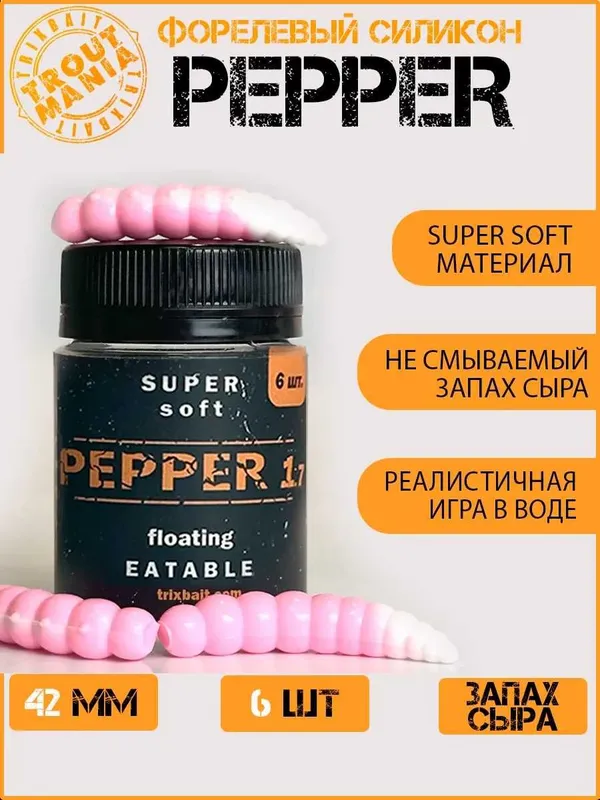 Форелевый селикон