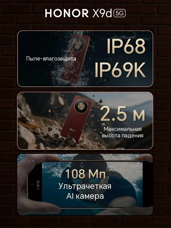 Смартфон HONOR X9d 5109BYPU — фото 2 Смартфон HONOR X9d 5109BYPU — фото 2