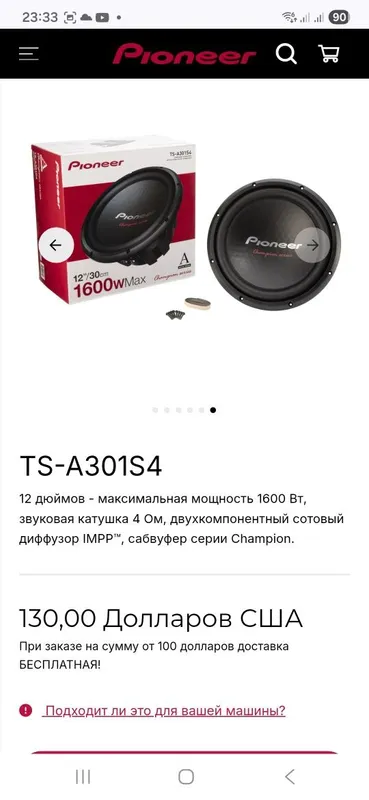 Продаётся Савбуфер и 2ва короба 8 Продаётся Савбуфер и 2ва короба 8