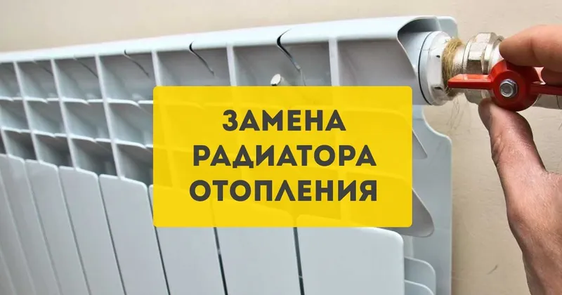 Установка  радиатора отопления Ташкент