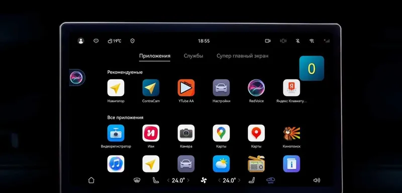 AITO M7 (прошивка) и русификация с гарантией 3 AITO M7 (прошивка) и русификация с гарантией 3