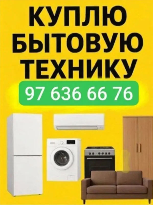 Eski muzlatgichlar olamiz