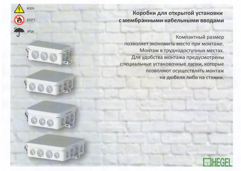 Коробки разветвительные с кабельными вводами IP54