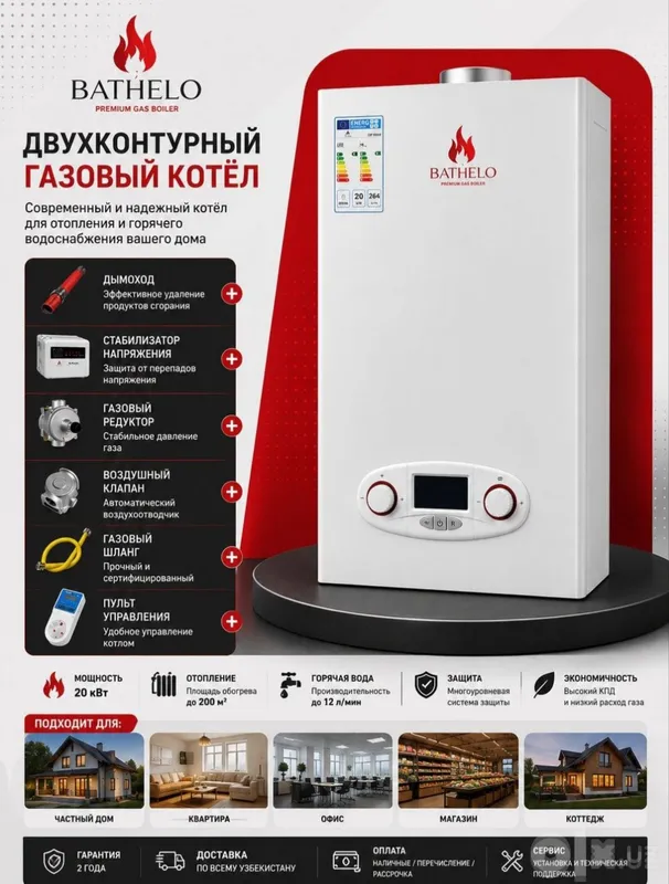 Bathello кател 20kw Bathello кател 20kw