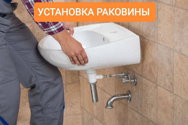 Услуги сантехника Сантехник Ташкент — фото 5 Услуги сантехника Сантехник Ташкент — фото 5