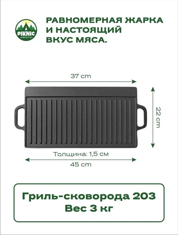 Чугунная сковорода. — фото 2
