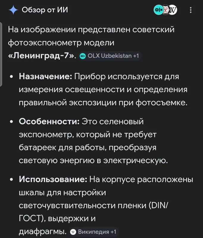 Фотоэкспонометр модель — фото 1