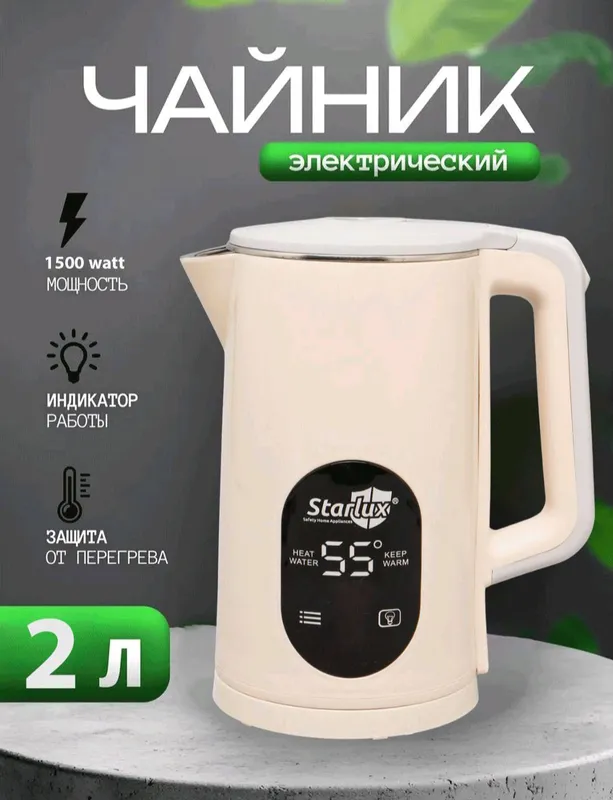 Elektr Choynak Tefal sotiladi
