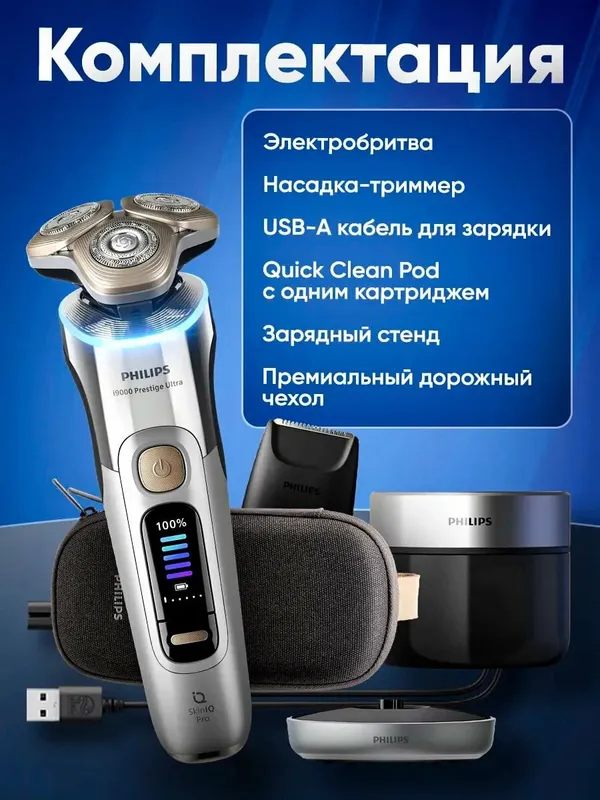 Электробритва Philips Shaver i9000 XP9404/31 — фото 3