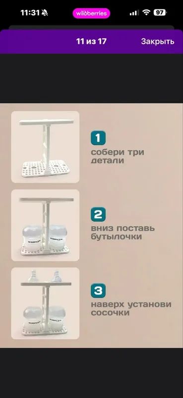 Стереоизатор для бутылочек , сосок и грызунков 3 Стереоизатор для бутылочек , сосок и грызунков 3