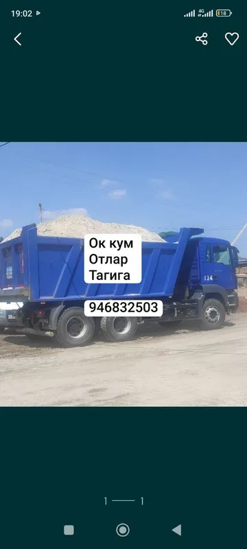 Кварцевый песок 3
