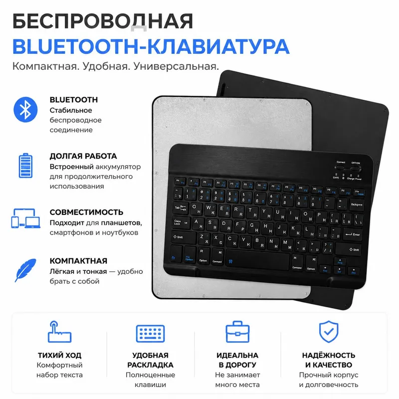 SIMSIZ BLUETOOTH KLAVIATURA
Kichik.QulayUniversal. — фото 1