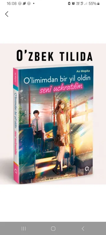 Kitob: Olimimdan bir yil oldin senior uchratim Kitob: Olimimdan bir yil oldin senior uchratim