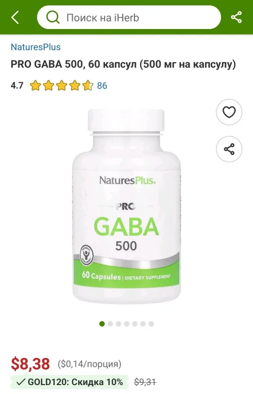 ДОСТАВКИ НЕТ Nature's Plus GABA 500mg 60шт 90000сум скидка годен 07/28 1 ДОСТАВКИ НЕТ Nature's Plus GABA 500mg 60шт 90000сум скидка годен 07/28 1