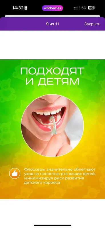 Флоссер зубная нить — фото 2
