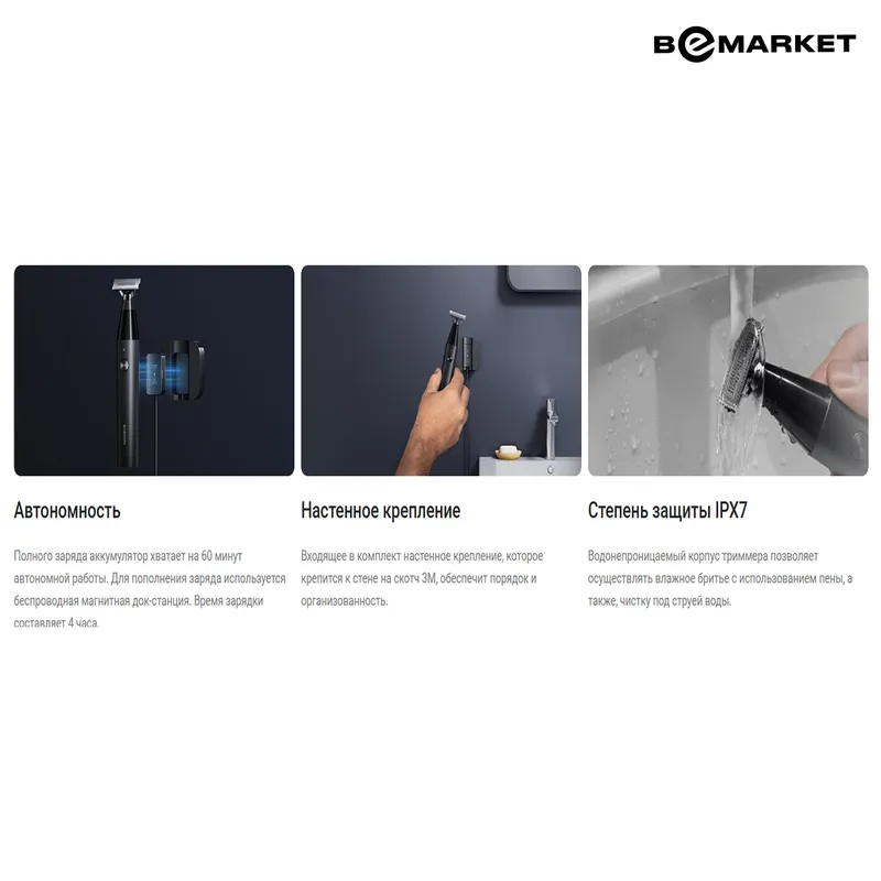 Машинка для стрижки волос Xiaomi UniBlade Trimmer — фото 3