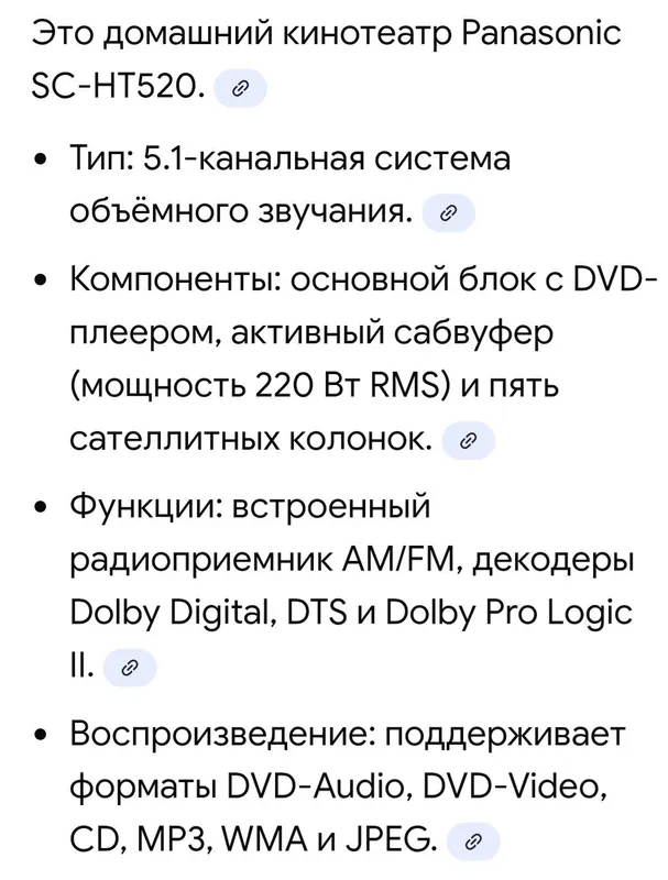 Продам Домашний кинотеатр 5.1 Panasonic — фото 2