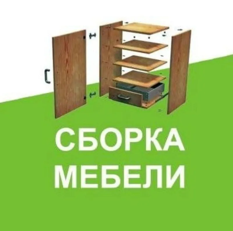 Мебельщик сборка разборка ремонт установка перестановка мебели — фото 2