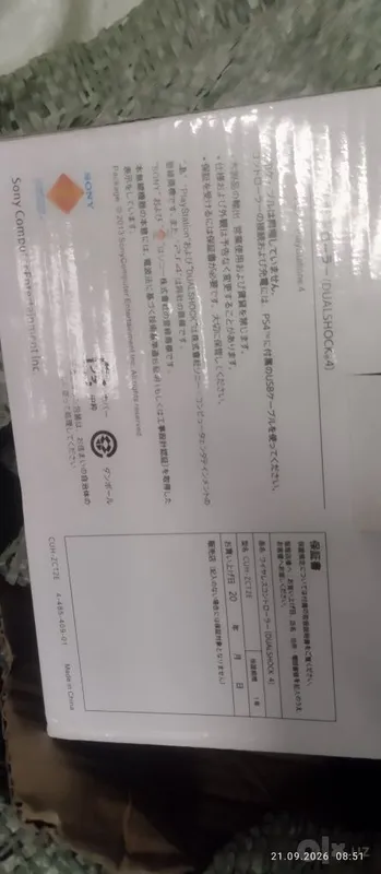 Sony DualShock 4 (PS4) pult / joystik — Yangi (A+ Kopiya) 2 Sony DualShock 4 (PS4) pult / joystik — Yangi (A+ Kopiya) 2