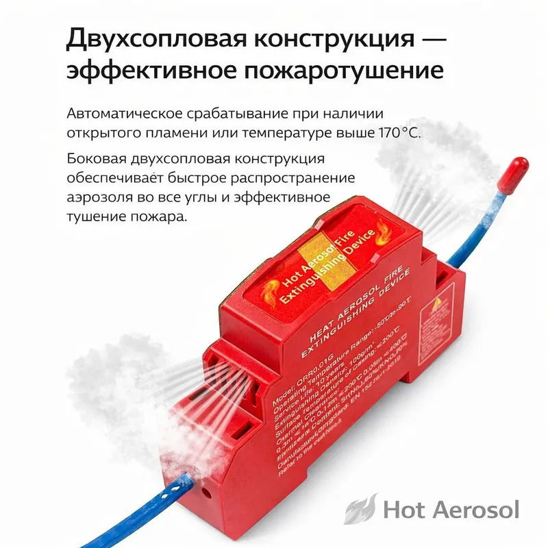 Огнетушитель аэрозольный огнетушитель — фото 2