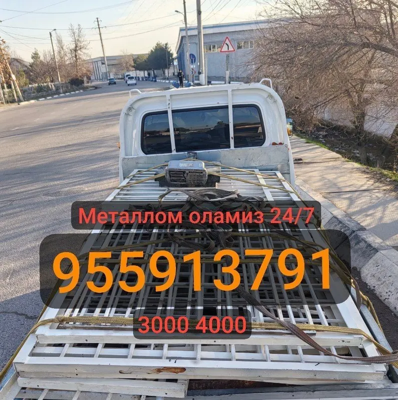 Металлолом metallom alkafon 2 Металлолом metallom alkafon 2