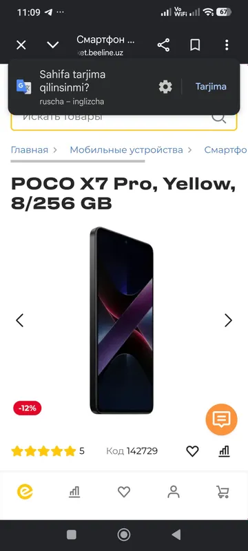 poco x 7 piro Ekran almashmagan xotira 256 ta nar — фото 1