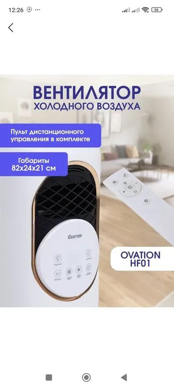 Вентилятор воздушного охлаждения, обогреватель, увлажнитель Вентилятор воздушного охлаждения, обогреватель, увлажнитель