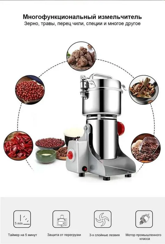 BioloMix Кофемолка 2500 Вт, объем 700 г с доставкой и гарантией.