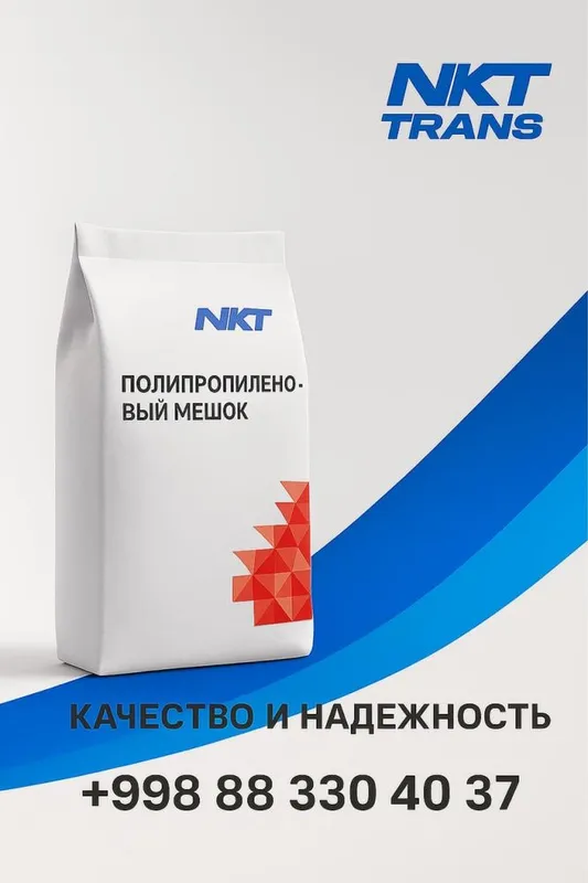 Мешки Qoplar полипропиленовые, канверт, вторичные, 3