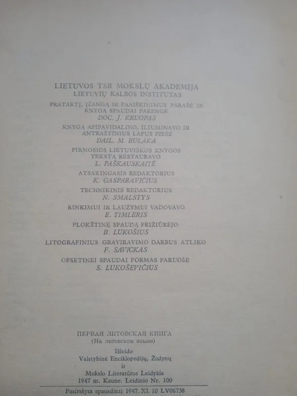 Первая литовская книга «Катехизис» Мартинаса Мажвидаса 1547 года. Юбил 3