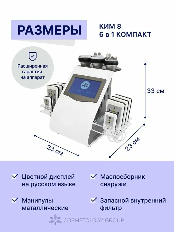 Косметология.  KIM8 Лазер RF ультразвук вакуум .