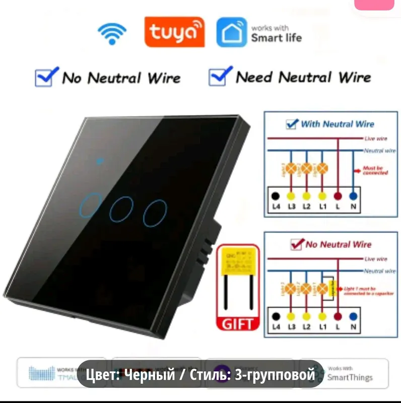 wi-fi выключатель для дома — фото 1