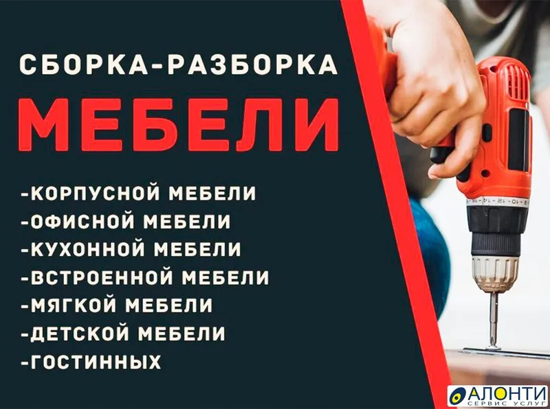 Сборка мебели. Замена фасадов и столешницы. Ремонт и замена фурнитуры.