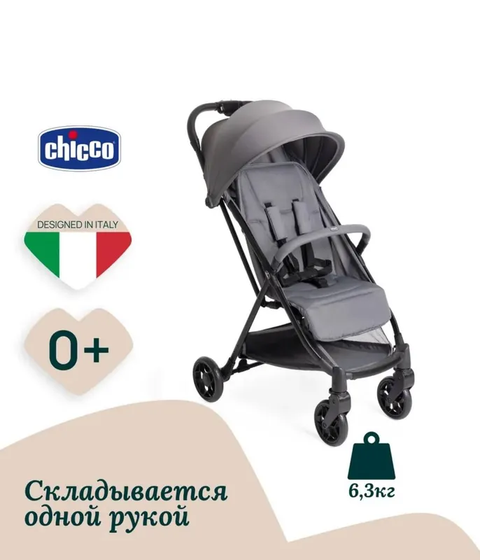 Коляска Chicco Urbino