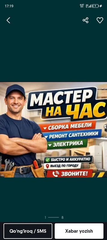 Мастер! Универсал 24/7 1 Мастер! Универсал 24/7 1