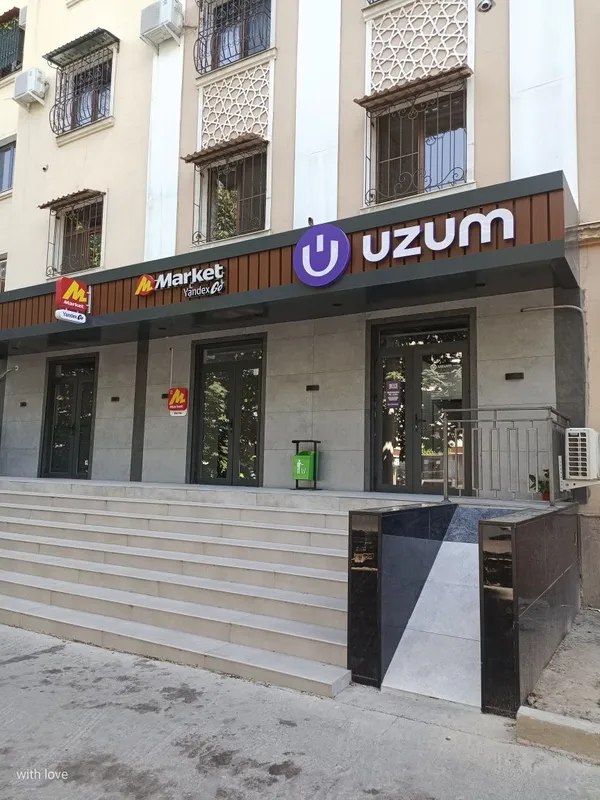 Uzum BTP sotiladi/ Узум ПВЗ ПРОДАМ СРОЧНО 1