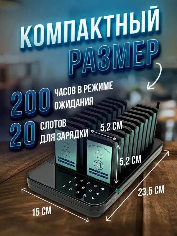 Система очереди пейджеры кафе, ресторан | Navbat tizimi fast food — фото 6