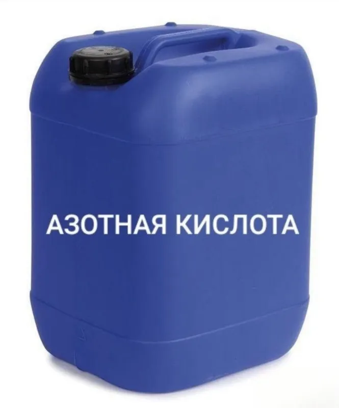 Азотная кислота Азотни кислоты Азотка 2 Азотная кислота Азотни кислоты Азотка 2