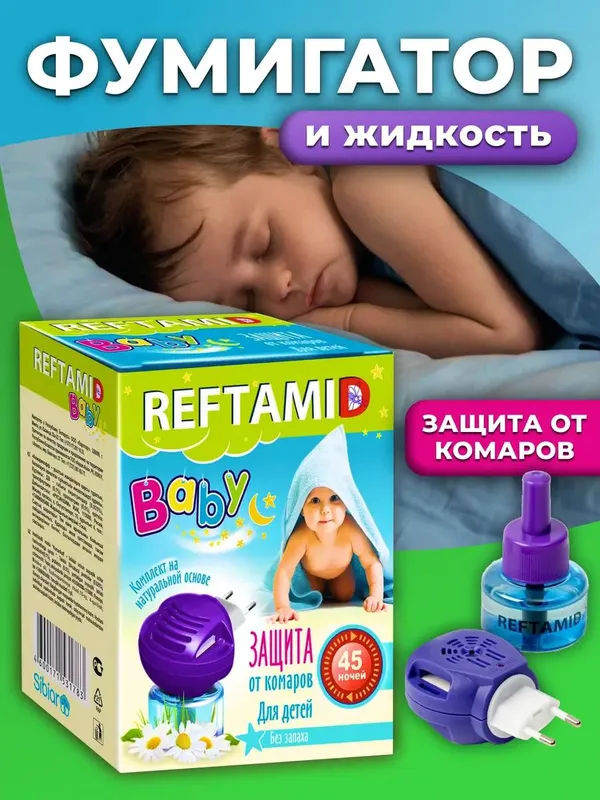 REFTAMID BABY