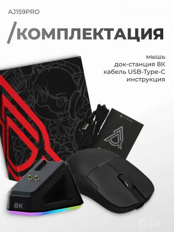 Игровая мышь AJAZZ AJ159 PRO беспроводная с RGB док-станцией 26000 DPI 5 Игровая мышь AJAZZ AJ159 PRO беспроводная с RGB док-станцией 26000 DPI 5