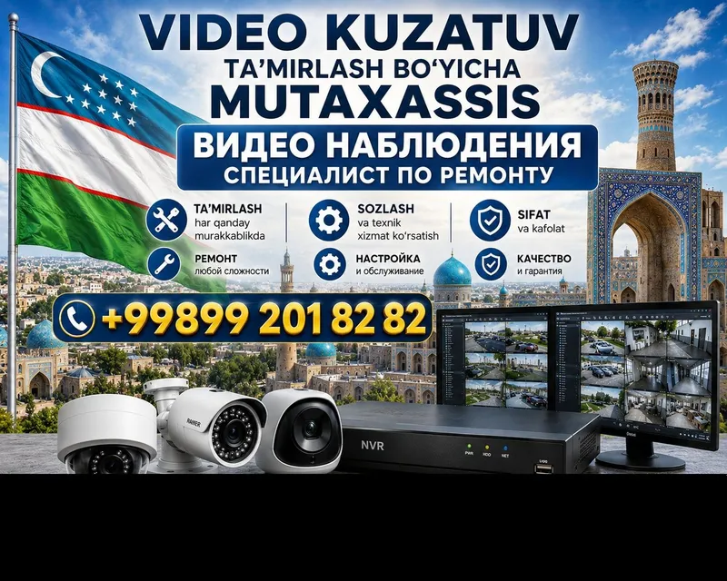 Ремонт и установка системы видео наблюдения 1