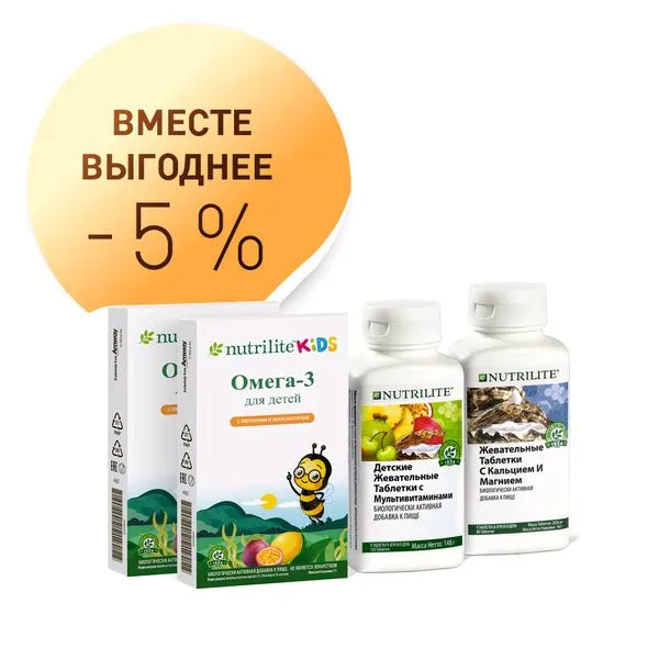 Nutrilite™
Набор Функциональное питание для детей Nutrilite™
Набор Функциональное питание для детей