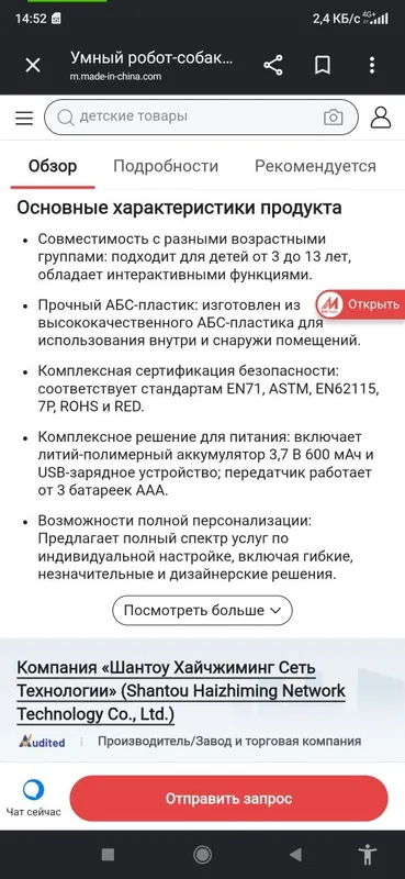 Robot kuchukcha aqlli 6 Robot kuchukcha aqlli 6