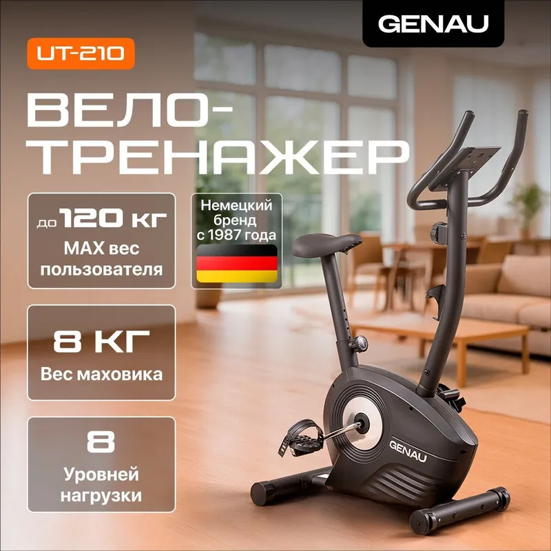 Велотренажер GENAU Zest Pro C6 5 Велотренажер GENAU Zest Pro C6 5