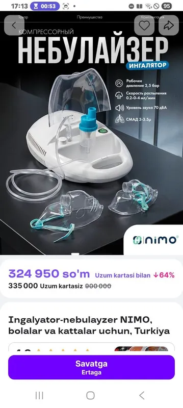 Nebulayzer ingalyator — фото 3