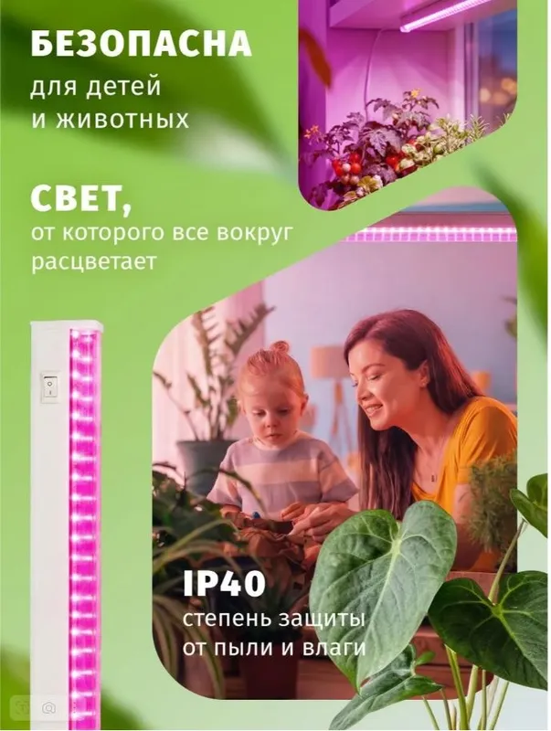 Фитолампа линейная для растений 10 Вт красно-синего спектра NAVIGATOR — фото 5