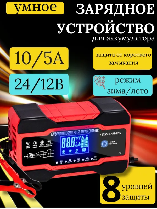 Avtomobil batareya avtomatik zaryodlovchi Avtomobil batareya avtomatik zaryodlovchi