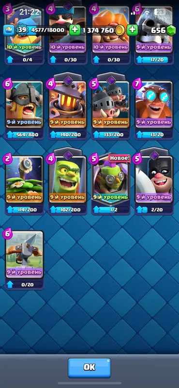 Аккаунт Clash Royale — фото 6